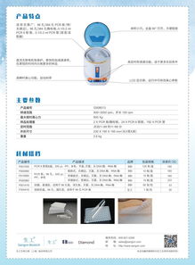 微孔板離心機(jī)新品上市，生工生物助力生命科學(xué)實(shí)驗(yàn)效率飛躍